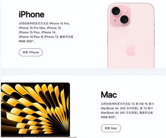 坡头苹果15维修店iPhone 15降价后能退差价吗 