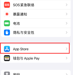 坡头苹果15维修中心如何让iPhone15APP自动更新 