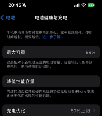 坡头苹果15换电池地址分享iPhone15电池健康度下降过快 