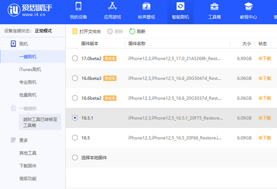 坡头苹果售后维修分享iPhone提示无法检查更新怎么办